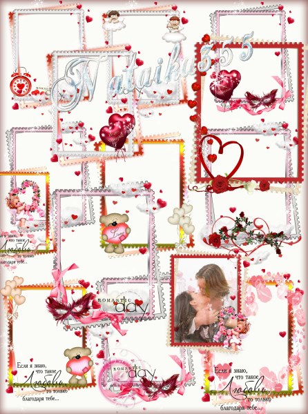 Романтические рамки вырезы