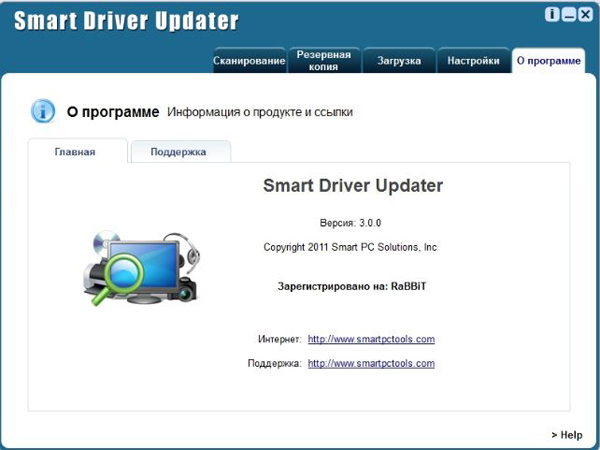 Smart Driver Updater 3.0 Portable
