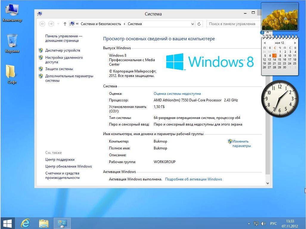 Windows 8 12in1 Activator-miniKMS by Bukmop
