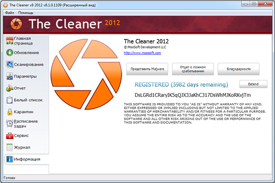 The Cleaner 2012
