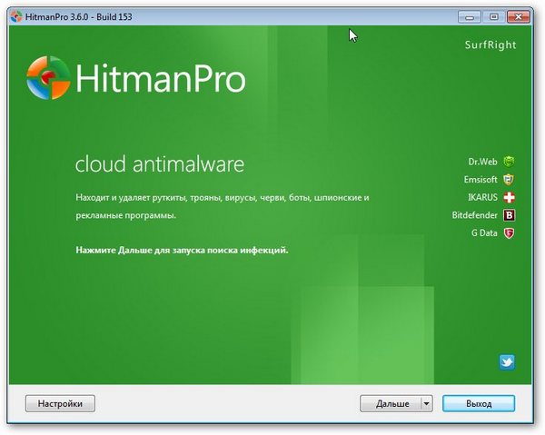 Hitman Pro 3.6 Build 153