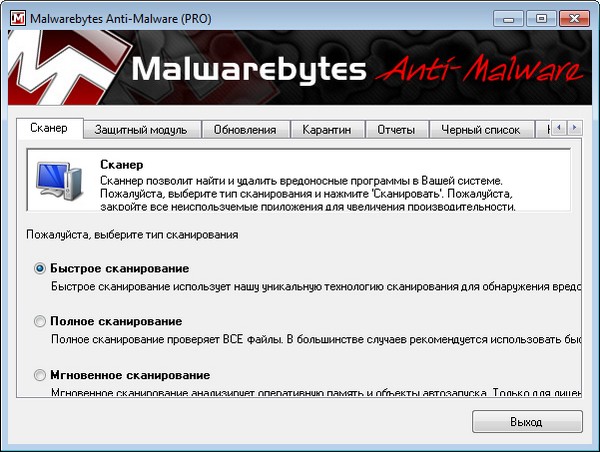 Portable Malwarebytes Anti-Malware 1.62.0.1100 Beta