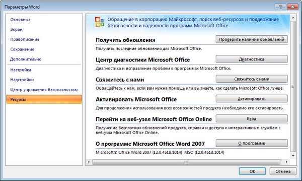 Portable Microsoft Office 2007 Pink Edition (Standard) 12.0.4518.1014