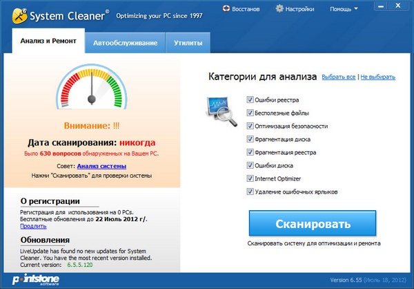 Portable System Cleaner 6.5.5.120