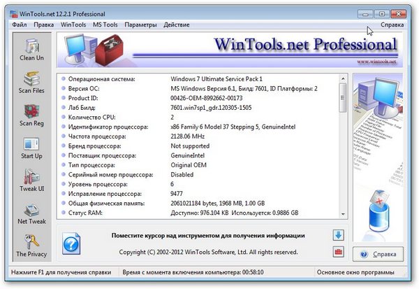 Portable WinTools.net Pro 12.2.1
