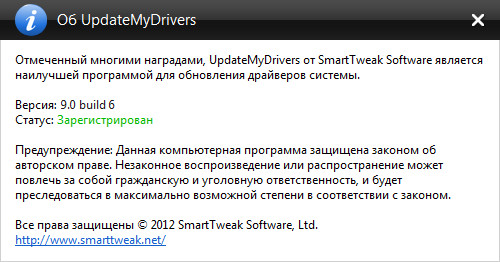SmartTweak UpdateMyDrivers 9.0 Build 6