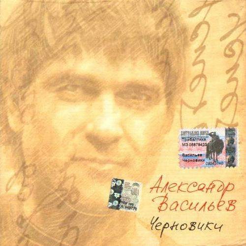 Cплин.2004 - Черновики (подарочное издание)