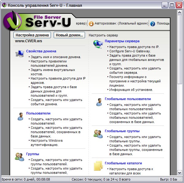 Serv-U File Server Platinum 12.1.0.6