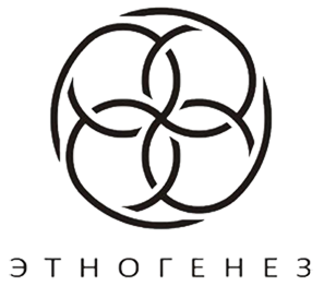 Этногенез. Сборник книг