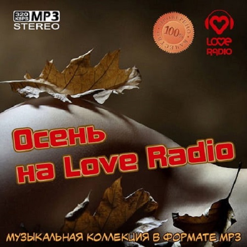 Osen_na_Love_Radio