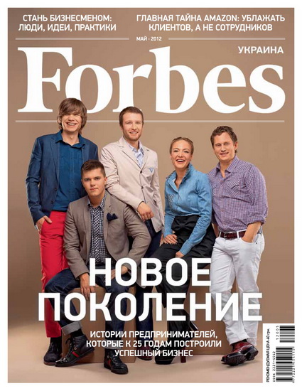Форбс 5 2012 Украина
