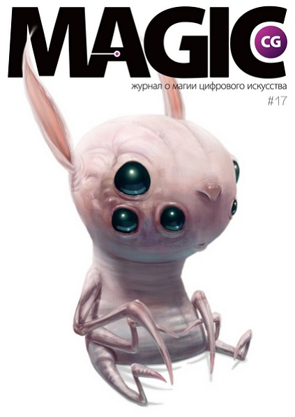 Magic CG 17 2011