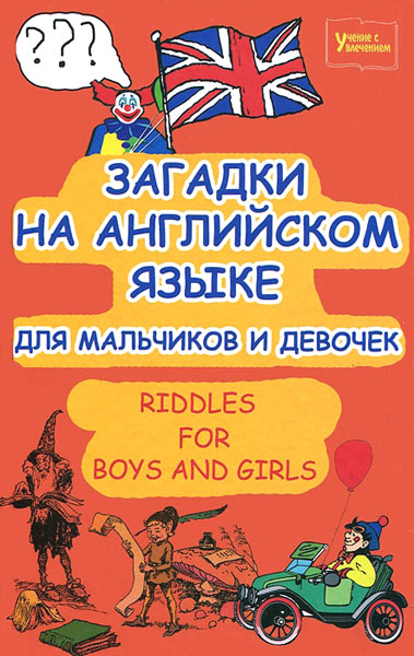 Riddles Cover