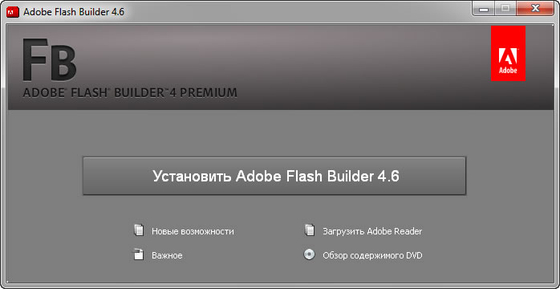Adobe Flash Builder v.4.6 Premium