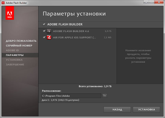 Adobe Flash Builder v.4.6 Premium