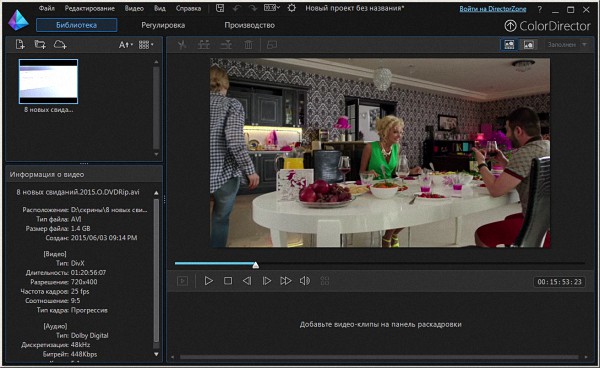 CyberLink ColorDirector Ultra 3.0.3507.3