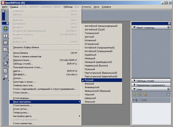 QuarkXPress 2015 11.1 (27591)