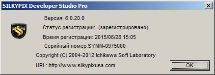 SILKYPIX Developer Studio Pro 6.0.20