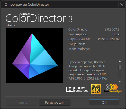 CyberLink ColorDirector Ultra 3.0.3507.3
