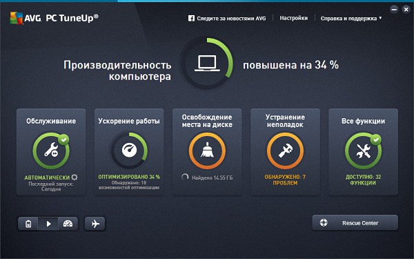 AVG PC TuneUp 2016 16.3.1.24857
