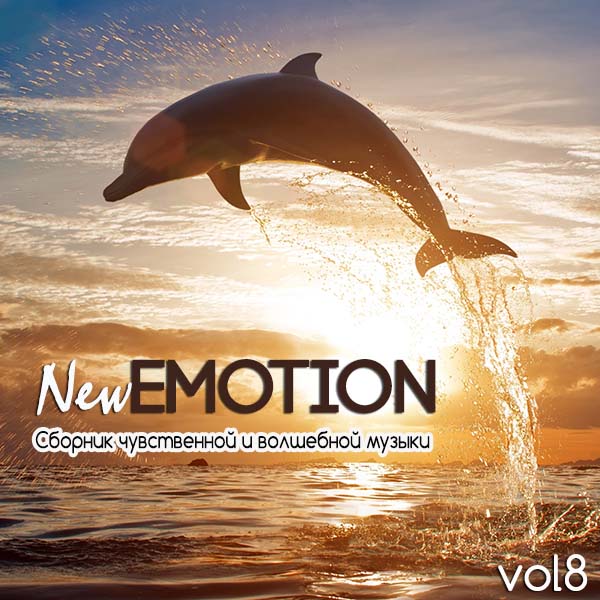 New Emotion Vol.8