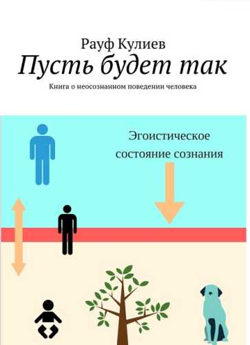 Пусть будет так