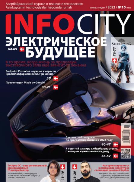 InfoCity №10 (октябрь 2022)