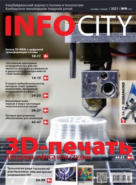 InfoCity №9 (сентябрь 2021)