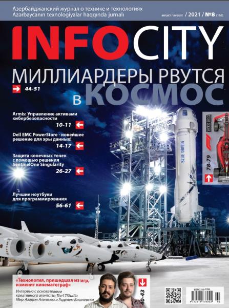 InfoCity №8 (август 2021)