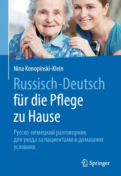Русско-немецкий разговорник для ухода за пациентами в домашних условиях