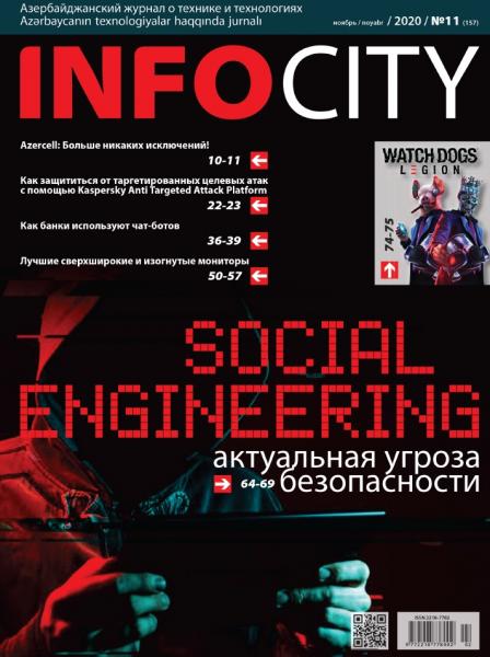 InfoCity №11 (ноябрь 2020)