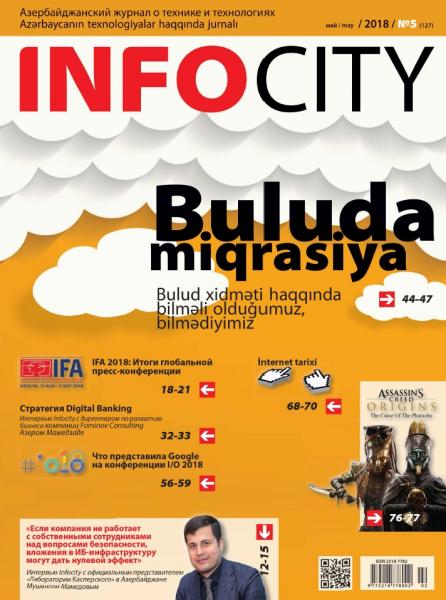 InfoCity №5 (май 2018)