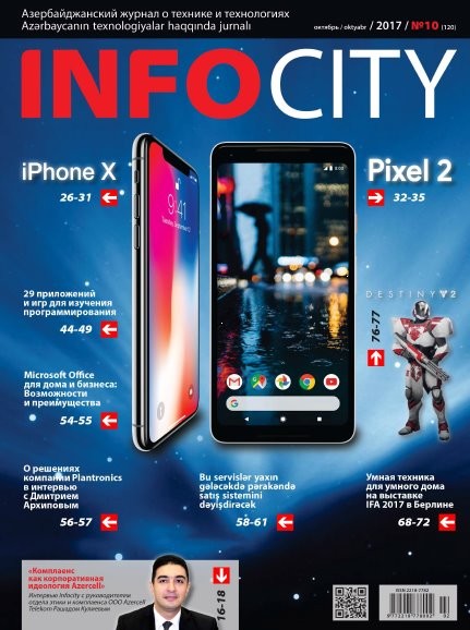 InfoCity №10 (октябрь 2017)