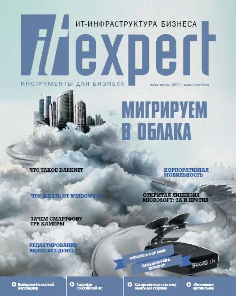 IT Expert №7-8 (июль-август 2017)