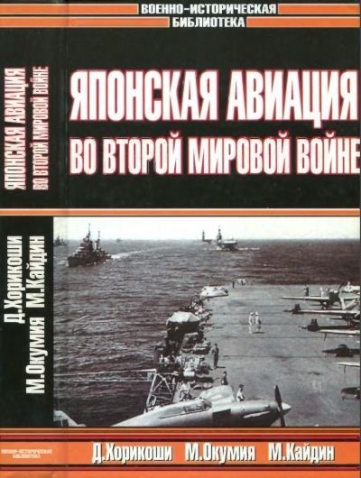 Дзиро Хорикоши. 