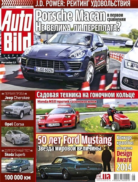 Auto Bild №5-6 (июнь 2014) Украина