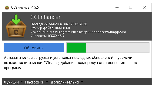 CCEnhancer 4.5.5