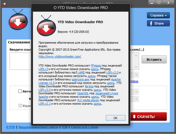 YouTube Video Downloader Pro 4.9