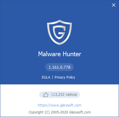 Glarysoft Malware Hunter Pro 1.161.0.778 + Portable