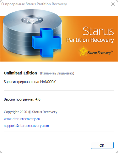 Starus Partition Recovery 4.6