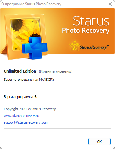 Starus Photo Recovery 6.4