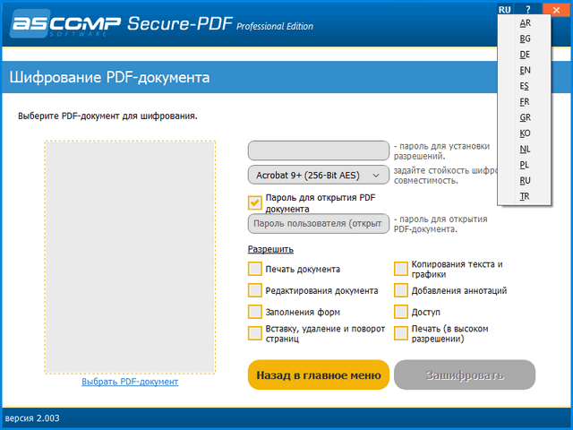 Secure-PDF Professional Edition 2.003 + Portable