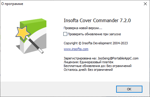 Insofta Cover Commander 7.2.0 + Portable