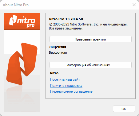 Nitro Pro Enterprise 13.70.4.50 + Portable + Rus