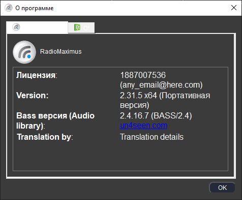 RadioMaximus Pro 2.31.5 + Portable