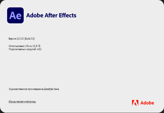 Adobe After Effects 2023 v23.3.0.53