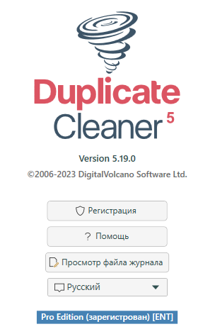 Portable Duplicate Cleaner Pro 5.19.0.0