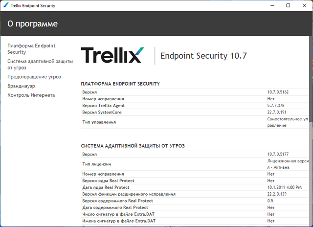 Trellix Endpoint Security 10.7.0.5162