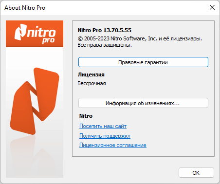 Nitro Pro Enterprise 13.70.5.55 + Rus