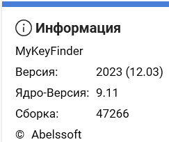Abelssoft MyKeyFinder Plus 2023 v12.03.47266 + Portable